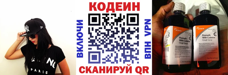 наркошоп  blacksprut ссылки  Кодеин Purple Drank  Кохма 
