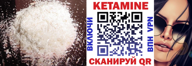 Кетамин ketamine Кохма