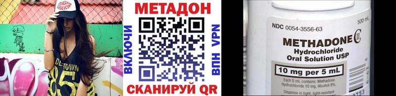 МЕТАДОН кристалл  как найти   Кохма 