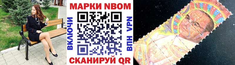 Марки N-bome 1,5мг  Кохма 